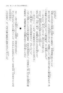 Kyoukai Senjou no Horizon LN Vol 17(7B) - Photo #159