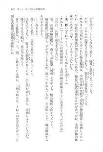 Kyoukai Senjou no Horizon LN Vol 17(7B) - Photo #161