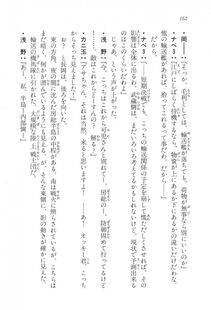 Kyoukai Senjou no Horizon LN Vol 17(7B) - Photo #162