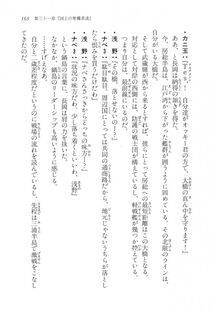 Kyoukai Senjou no Horizon LN Vol 17(7B) - Photo #163