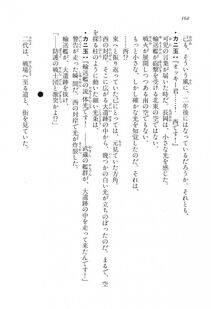 Kyoukai Senjou no Horizon LN Vol 17(7B) - Photo #164