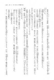 Kyoukai Senjou no Horizon LN Vol 17(7B) - Photo #165