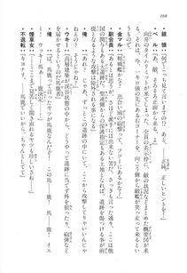 Kyoukai Senjou no Horizon LN Vol 17(7B) - Photo #168