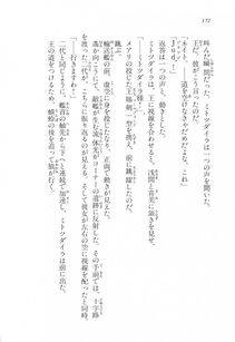 Kyoukai Senjou no Horizon LN Vol 17(7B) - Photo #172