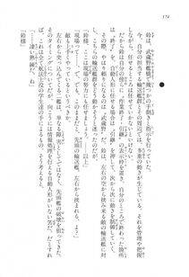 Kyoukai Senjou no Horizon LN Vol 17(7B) - Photo #174