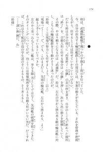 Kyoukai Senjou no Horizon LN Vol 17(7B) - Photo #174