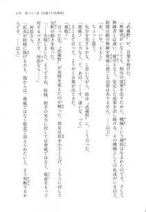 Kyoukai Senjou no Horizon LN Vol 17(7B) - Photo #175