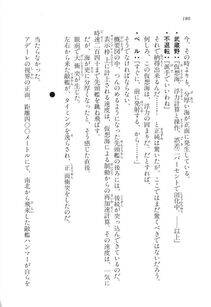 Kyoukai Senjou no Horizon LN Vol 17(7B) - Photo #180