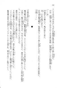 Kyoukai Senjou no Horizon LN Vol 17(7B) - Photo #182