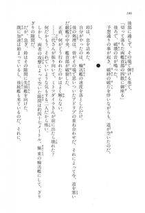 Kyoukai Senjou no Horizon LN Vol 17(7B) - Photo #186