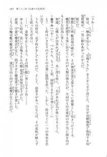 Kyoukai Senjou no Horizon LN Vol 17(7B) - Photo #187