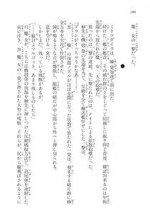 Kyoukai Senjou no Horizon LN Vol 17(7B) - Photo #188