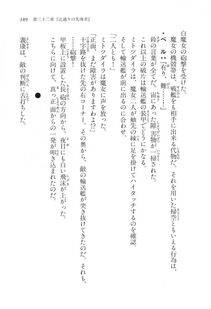 Kyoukai Senjou no Horizon LN Vol 17(7B) - Photo #189
