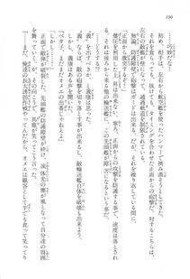 Kyoukai Senjou no Horizon LN Vol 17(7B) - Photo #190