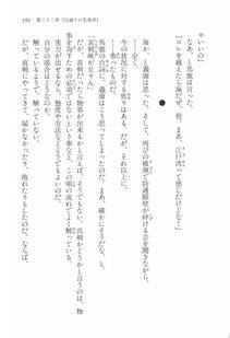 Kyoukai Senjou no Horizon LN Vol 17(7B) - Photo #191