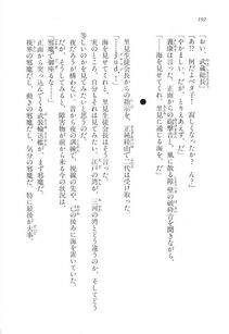 Kyoukai Senjou no Horizon LN Vol 17(7B) - Photo #192
