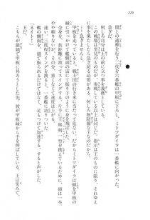 Kyoukai Senjou no Horizon LN Vol 17(7B) - Photo #220