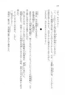 Kyoukai Senjou no Horizon LN Vol 17(7B) - Photo #238