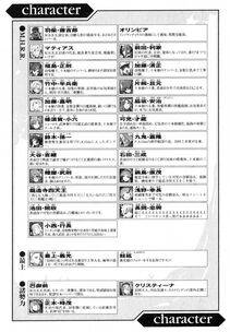 Kyoukai Senjou no Horizon LN Vol 18(7C) Part 1 - Photo #12