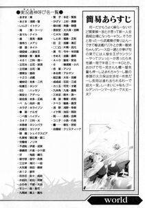Kyoukai Senjou no Horizon LN Vol 18(7C) Part 1 - Photo #16
