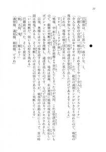 Kyoukai Senjou no Horizon LN Vol 18(7C) Part 1 - Photo #22