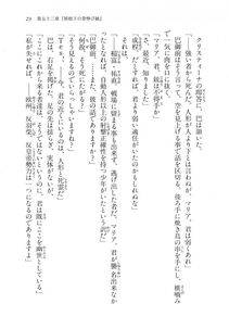 Kyoukai Senjou no Horizon LN Vol 18(7C) Part 1 - Photo #23