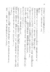 Kyoukai Senjou no Horizon LN Vol 18(7C) Part 1 - Photo #24
