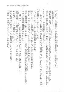 Kyoukai Senjou no Horizon LN Vol 18(7C) Part 1 - Photo #25