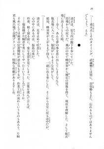Kyoukai Senjou no Horizon LN Vol 18(7C) Part 1 - Photo #26
