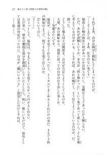 Kyoukai Senjou no Horizon LN Vol 18(7C) Part 1 - Photo #27