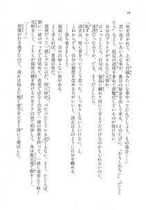 Kyoukai Senjou no Horizon LN Vol 18(7C) Part 1 - Photo #28