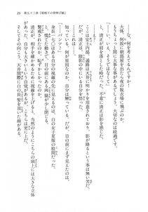 Kyoukai Senjou no Horizon LN Vol 18(7C) Part 1 - Photo #29