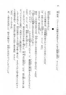 Kyoukai Senjou no Horizon LN Vol 18(7C) Part 1 - Photo #30