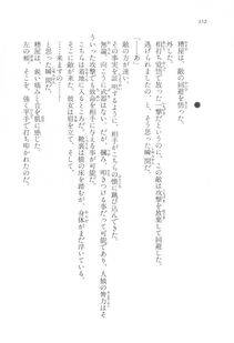 Kyoukai Senjou no Horizon LN Vol 17(7B) - Photo #352
