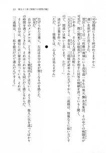 Kyoukai Senjou no Horizon LN Vol 18(7C) Part 1 - Photo #35