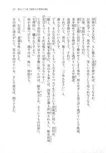Kyoukai Senjou no Horizon LN Vol 18(7C) Part 1 - Photo #37