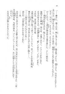 Kyoukai Senjou no Horizon LN Vol 18(7C) Part 1 - Photo #38