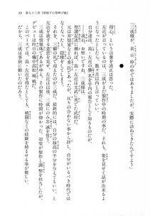 Kyoukai Senjou no Horizon LN Vol 18(7C) Part 1 - Photo #39