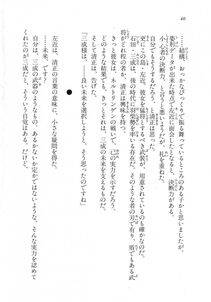 Kyoukai Senjou no Horizon LN Vol 18(7C) Part 1 - Photo #40
