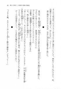 Kyoukai Senjou no Horizon LN Vol 18(7C) Part 1 - Photo #49