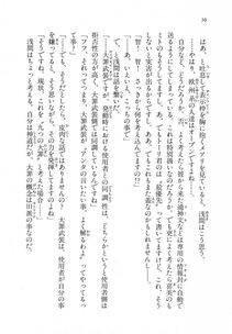 Kyoukai Senjou no Horizon LN Vol 18(7C) Part 1 - Photo #50