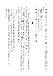 Kyoukai Senjou no Horizon LN Vol 18(7C) Part 1 - Photo #52