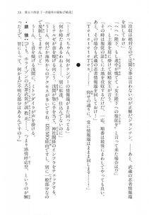 Kyoukai Senjou no Horizon LN Vol 18(7C) Part 1 - Photo #53