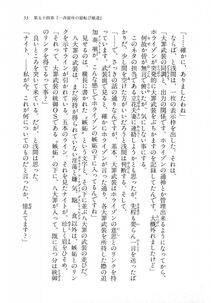 Kyoukai Senjou no Horizon LN Vol 18(7C) Part 1 - Photo #55