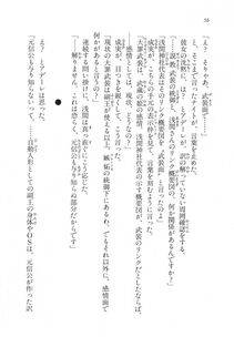 Kyoukai Senjou no Horizon LN Vol 18(7C) Part 1 - Photo #56
