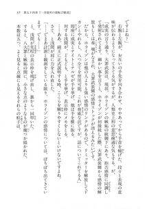 Kyoukai Senjou no Horizon LN Vol 18(7C) Part 1 - Photo #57