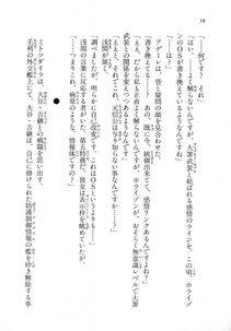 Kyoukai Senjou no Horizon LN Vol 18(7C) Part 1 - Photo #58