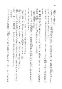 Kyoukai Senjou no Horizon LN Vol 18(7C) Part 1 - Photo #60