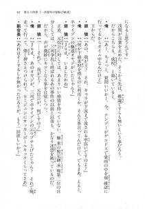 Kyoukai Senjou no Horizon LN Vol 18(7C) Part 1 - Photo #61