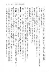 Kyoukai Senjou no Horizon LN Vol 18(7C) Part 1 - Photo #63